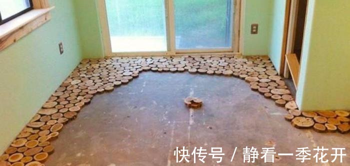 装修|业主花300买棵树锯成小段， 自创“纯实木”地板， 效果比瓷砖还棒！