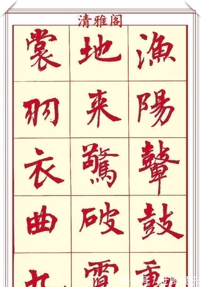 锋收笔#现代楷书创作的巅峰女书法家周慧君书作欣赏,格韵独特结体疏朗