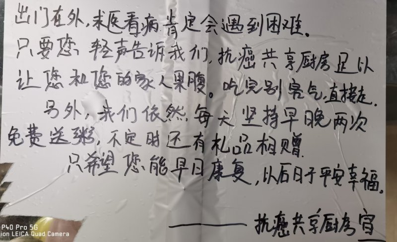 Qing调查丨医院旁现抗癌“共享厨房” 店主：不赚钱，但想再开一家