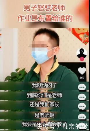 说出|央视新闻：让家长批改作业，是老师的“缺位”，网友：说出了心声