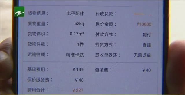 赔偿|男子保价一万寄快递,结果路上被摔烂,德邦赔你一千元