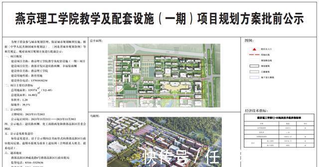 教育部|公示了！医院、高校、大型公园，选定燕郊这些地方！