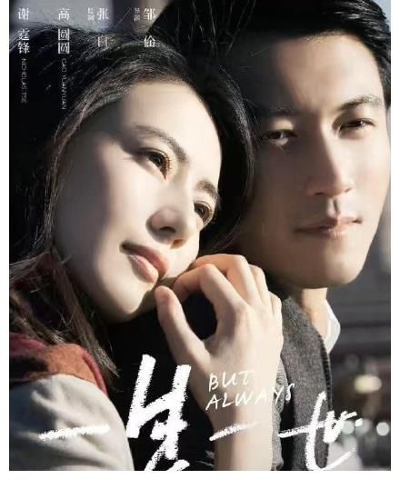 謝霆鋒高圓圓二人錄制綜藝《百姓的味道》大家今天有偶遇到嗎？