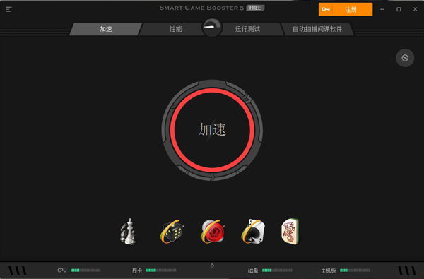 Smart Game Booster中文免激活码版 v5.0.1.4-劳模下载