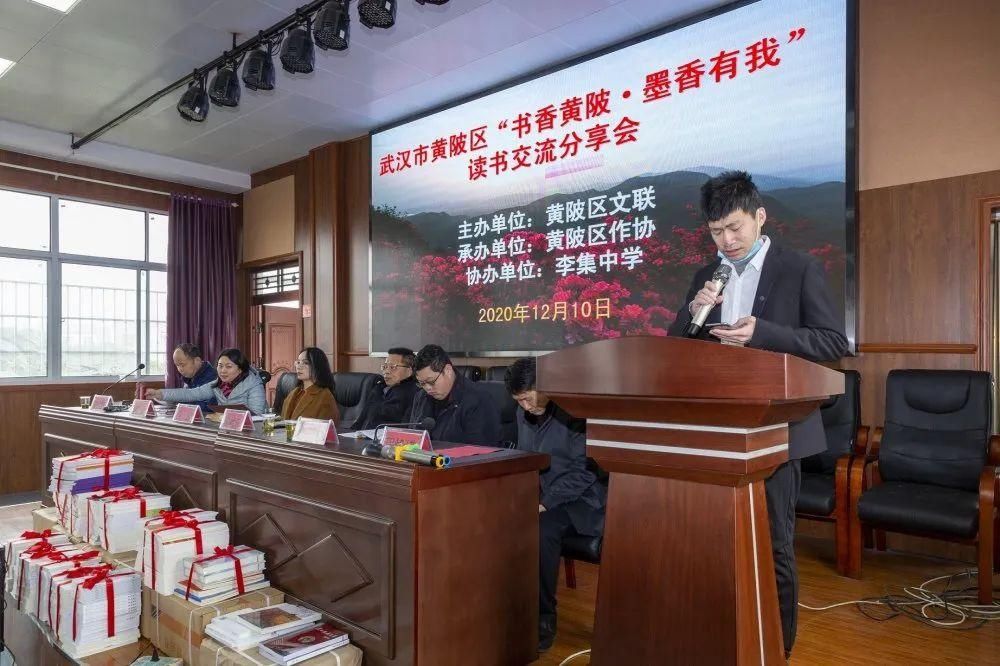  黄陂区“书香黄陂·墨香有我”读书交流会成功举办|简讯 | 黄陂区