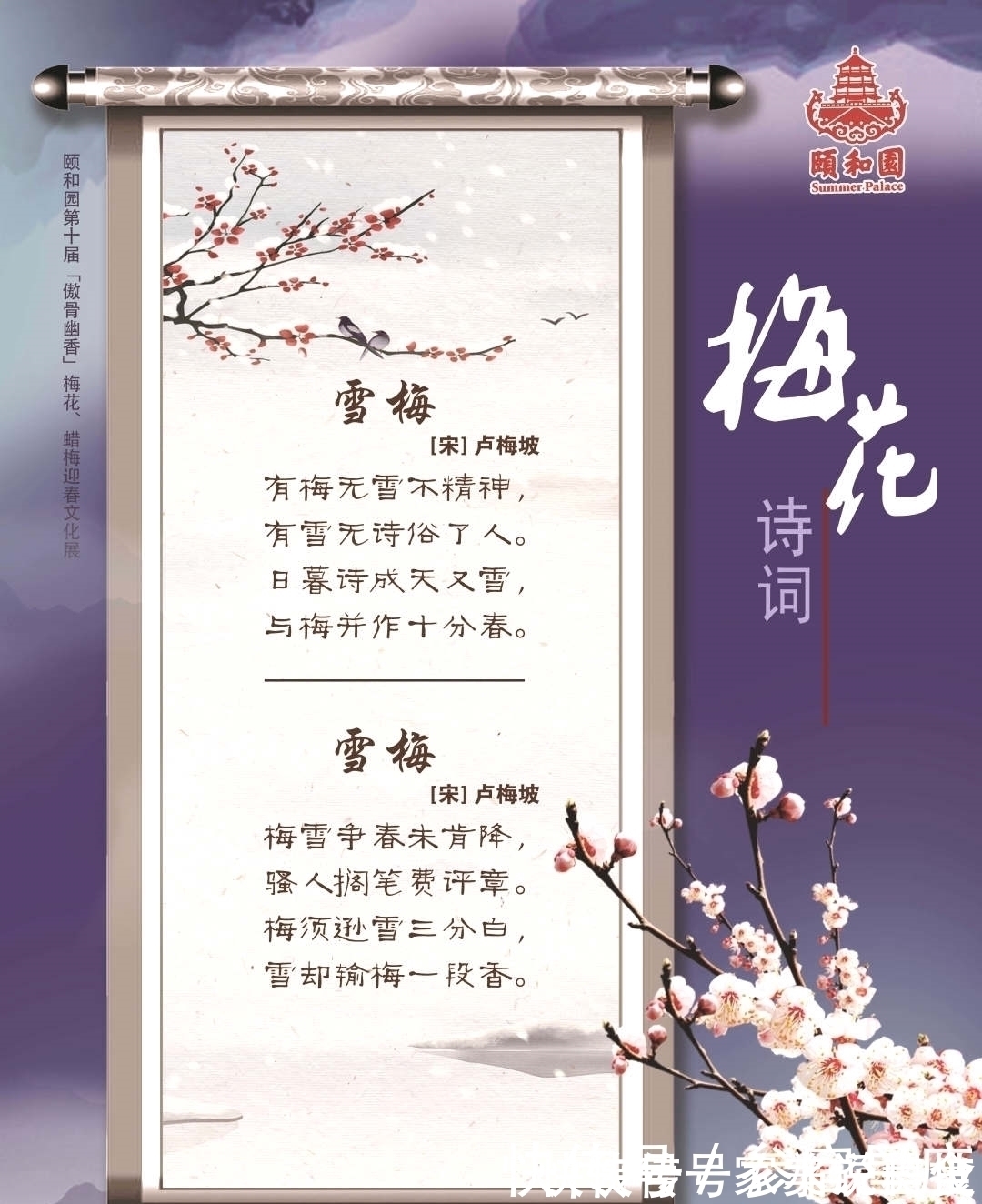 梅花@“云”看展这些诗词，写尽梅花傲雪风骨，美得令人心醉！