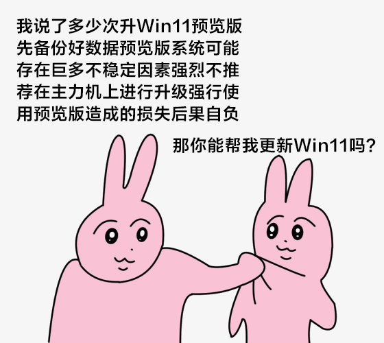 win11|联想拯救者：Win11 预览版可能不支持一些独有功能