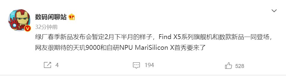 gen|消息称 OPPO Find X5 系列将于 2 月下旬发布，天玑 9000 首秀