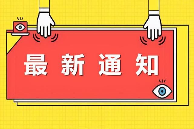 招生计划|2021年新疆地区高考各批次最低投档控制分数线确定！