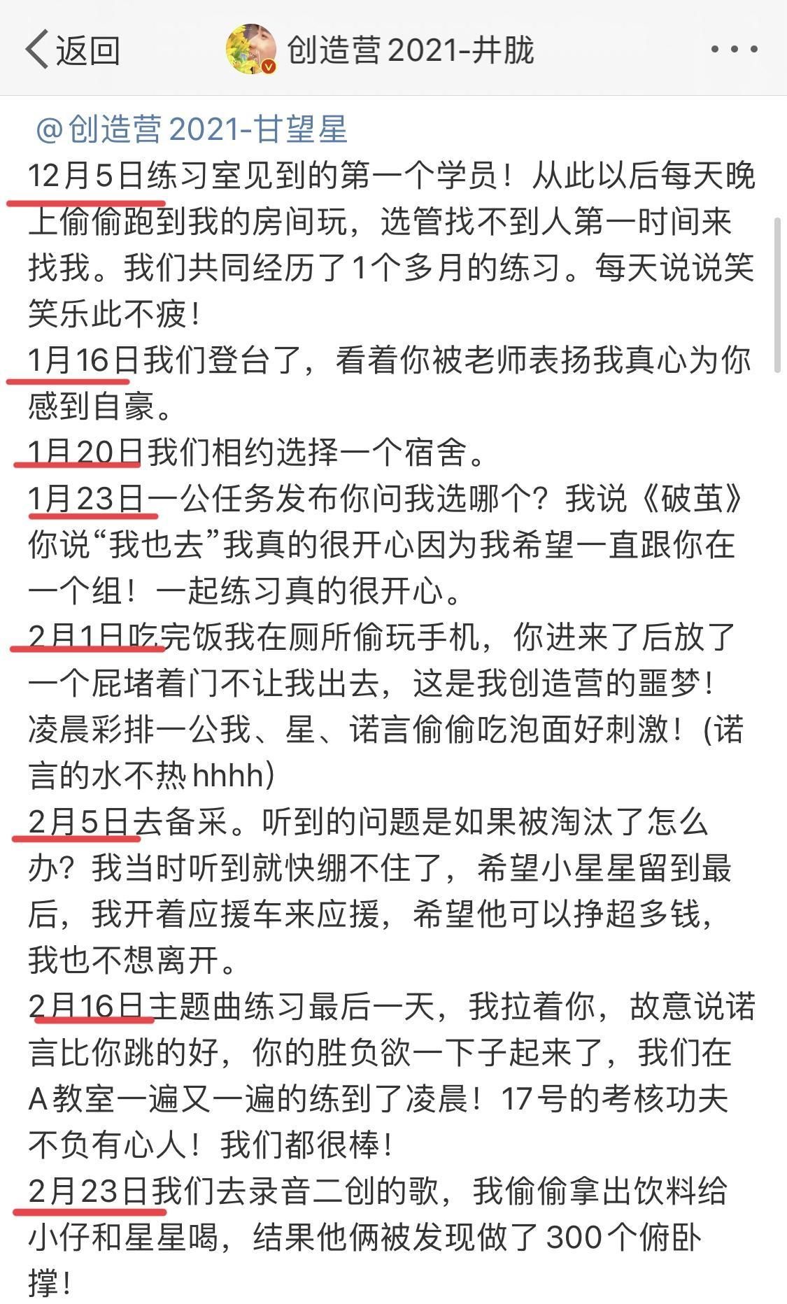 世界冠军千万网红争相拉票？创4在逃玛丽苏甘望星！快出书教学吧