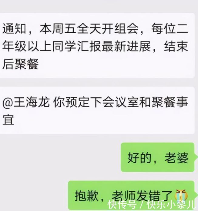 慧妈|爸爸误发消息到家长群，来不及撤回，网友：以后家长会要怎么参加