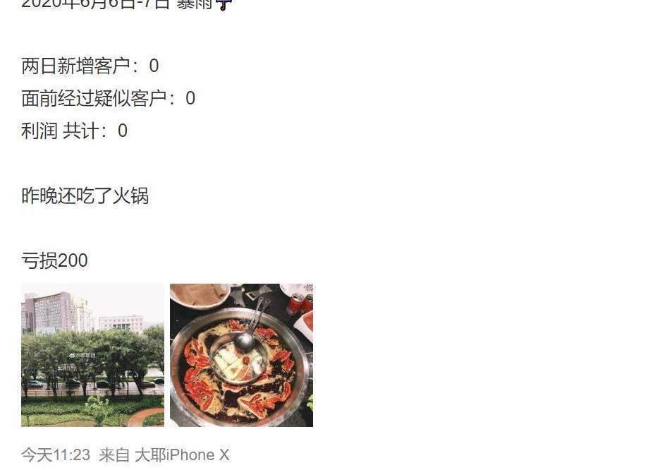 日记|“超火的摆摊日记来了”,这届网友都是天才,哈哈哈哈