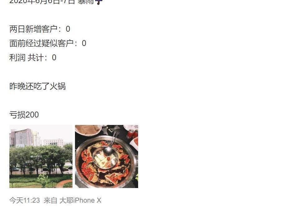  日记|“超火的摆摊日记来了”，这届网友都是天才，哈哈哈哈