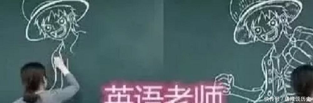 各科老师画画语文画美女,数学画悟空,英语画路飞,美术老师:你们都是弟弟