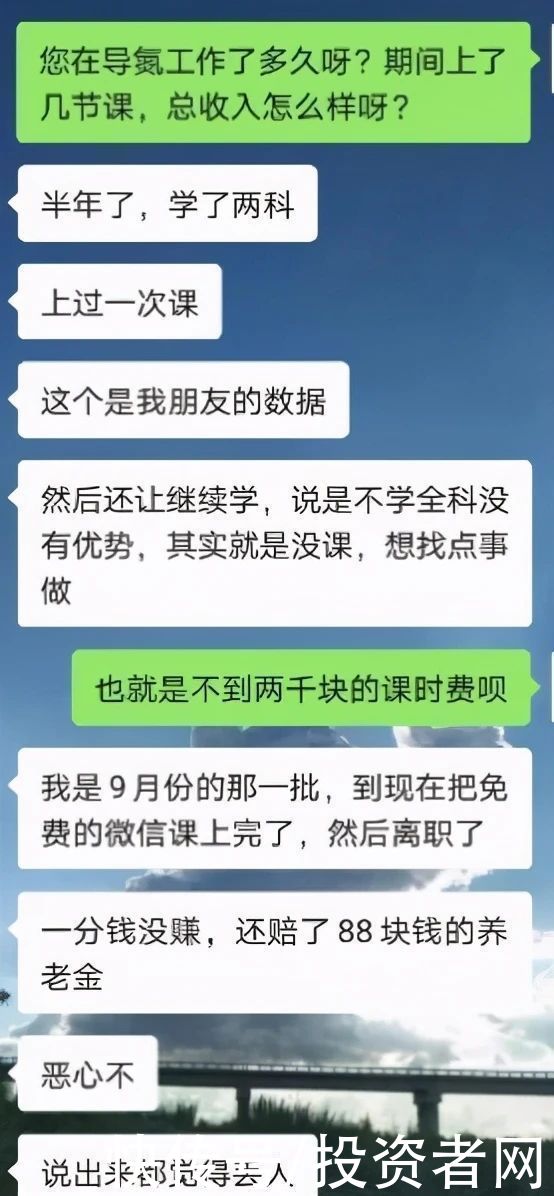 导氮教育获数亿元融资背后：讲师招聘虚实难辨 涉多起劳动争议