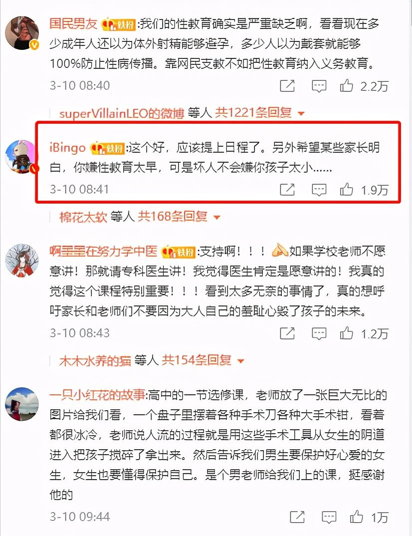 如果将性教育纳入中学生课程体系，你们欢迎吗？