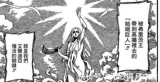 最终季|进击的巨人故事线全分析,别再说看不懂最终季了(一)