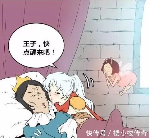 难以|搞笑漫画丑王子令公主难以下嘴，第二天早上她却突然改变主意！