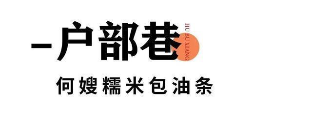 谁是你心中的“十佳最汉味小吃”,来为TA投票