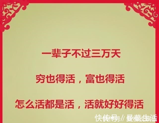 雪浪|愁也一天,乐也一天,何不开开心心过好每一天