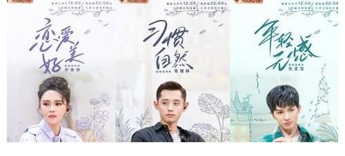 《我們戀愛吧3》多人出游日，王嘉興楊靜航一線嗑糖丹青不渝cp