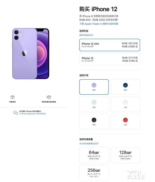 iphone|苹果官网iPhone 12全线降价 但是想买的等一等