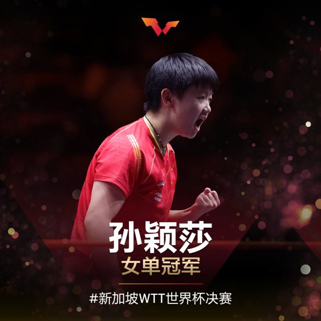 樊振东|恭喜！孙颖莎、樊振东，双双夺冠！