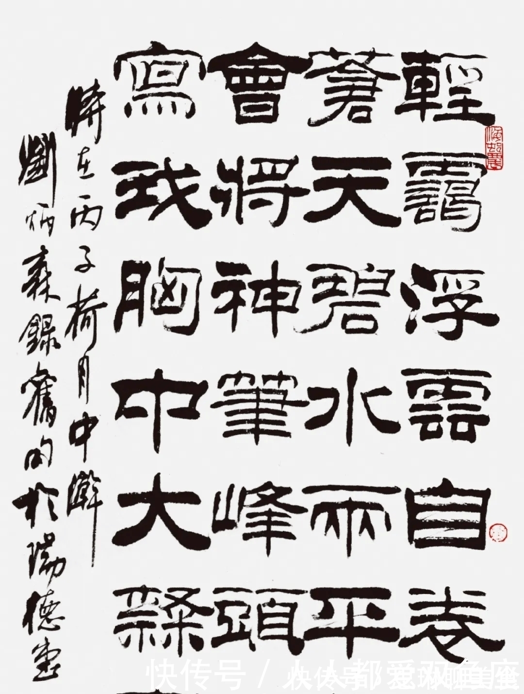 隶书@各界对刘炳森隶书褒贬不一,是呆板无神还是返璞归真,你怎么看?