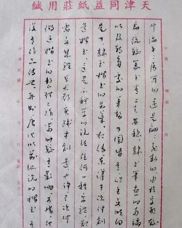 手稿#何香凝手稿曝光,不愧为才女品质,字字精彩,笔笔到位,让人羡慕