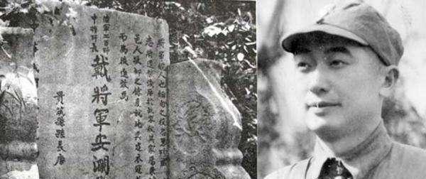 将领|他是中国远征军中牺牲的唯一将领，出身黄埔三期，死后极尽哀荣
