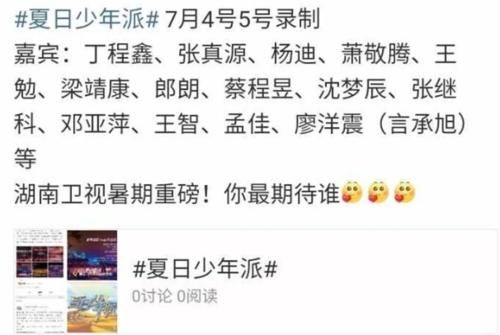 馬嘉祺|馬嘉祺高考失利，芒果臺損失最慘重，《少年派》變戶外版《快本》