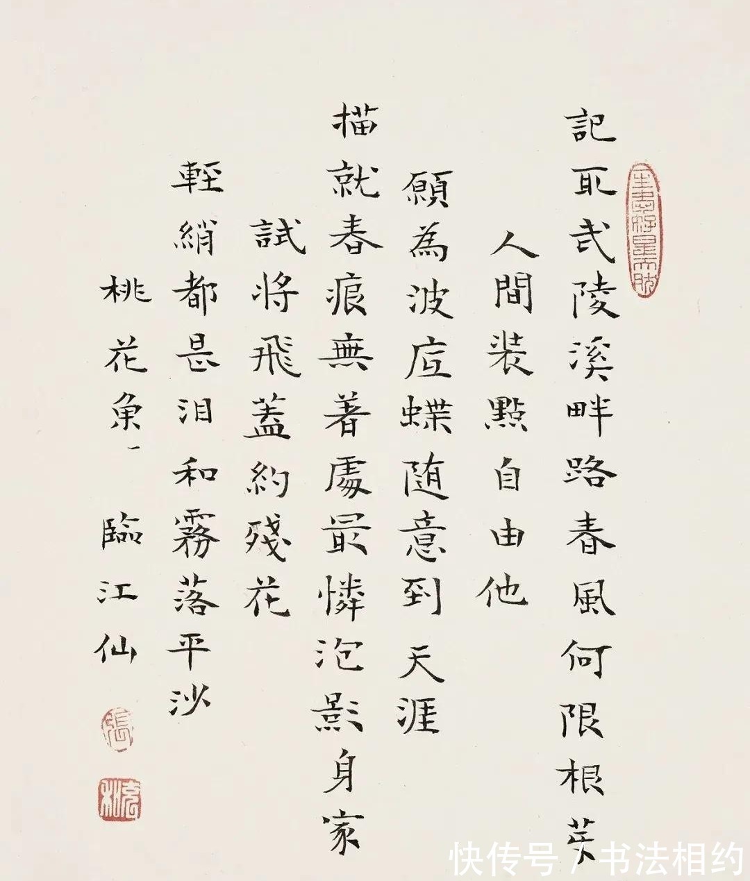 小楷&“民国最后的才女”张允和的小楷超凡脱俗,萧散简远,民国天花板