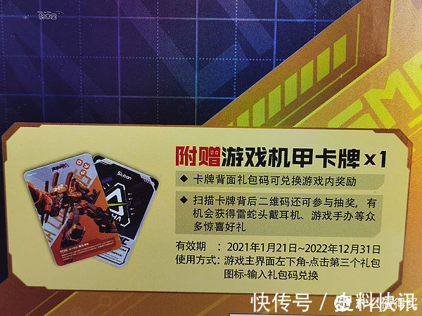 说明书|虚测评 篇二百零三:小鲁班的熊出没机甲可可爱爱的蹦到你面前