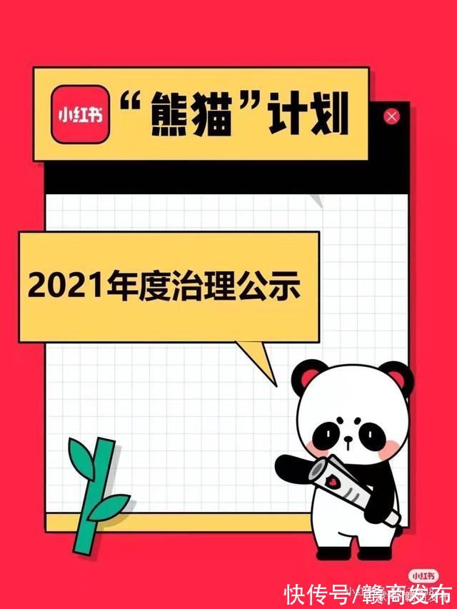 僵尸粉|违规账号7万余个，小红书“自查”结果或暴露内容生态隐忧
