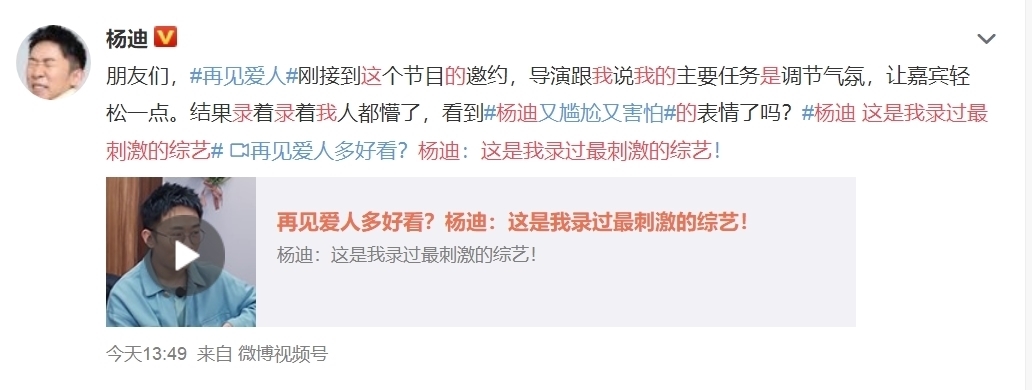 节目|杨迪：这是我录过最刺激的综艺，到底是啥节目让杨迪如此激动呢？