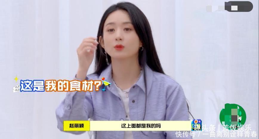 嘉賓|《拜冰》首播槽點節目流程似快本，嘉賓黑歷史多，何炅再受牽連