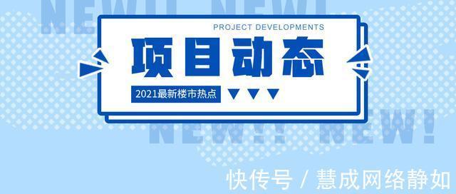 杨惠安|云岩区杨惠安居房有新动态,总建面40.4万方,以高层为主