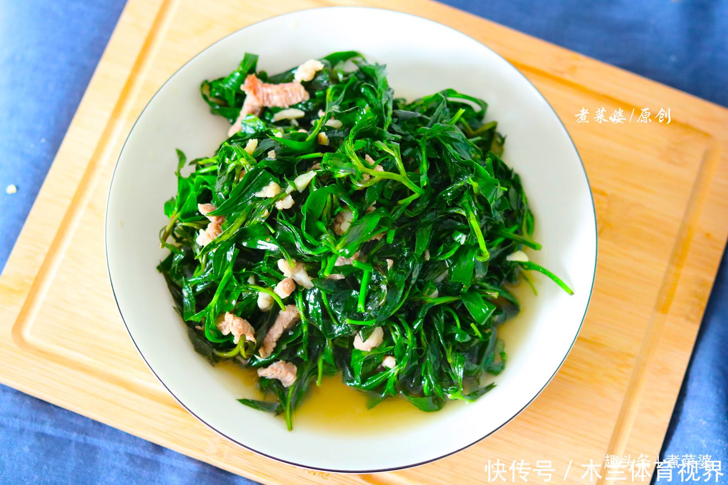 抓紧|此菜农村遍地生长不值钱,城里一斤4元,夏天抓紧吃,特别好吃