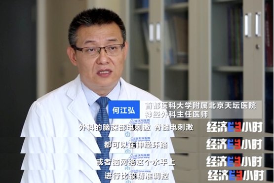 现实版|现实版“读脑术”来了！“植物人”患者的福音→