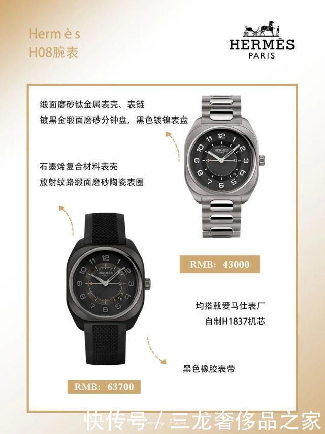 积家、爱彼玩转纪念版和联名,爱马仕另有新意