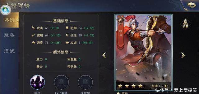 技能|军令如山：开荒必备！盘点那些前期就无比厉害的武将，你值得拥有