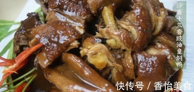 小葱|鸭肉最好吃的家常做法,简单美味又下饭,看看你喜欢吃不?