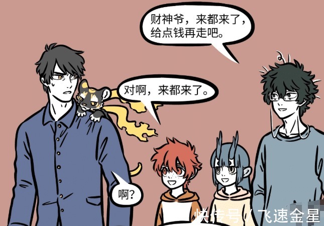 月老|非人哉“财神爷”没有朋友赵公明袒露心声，众神只想要他的钱