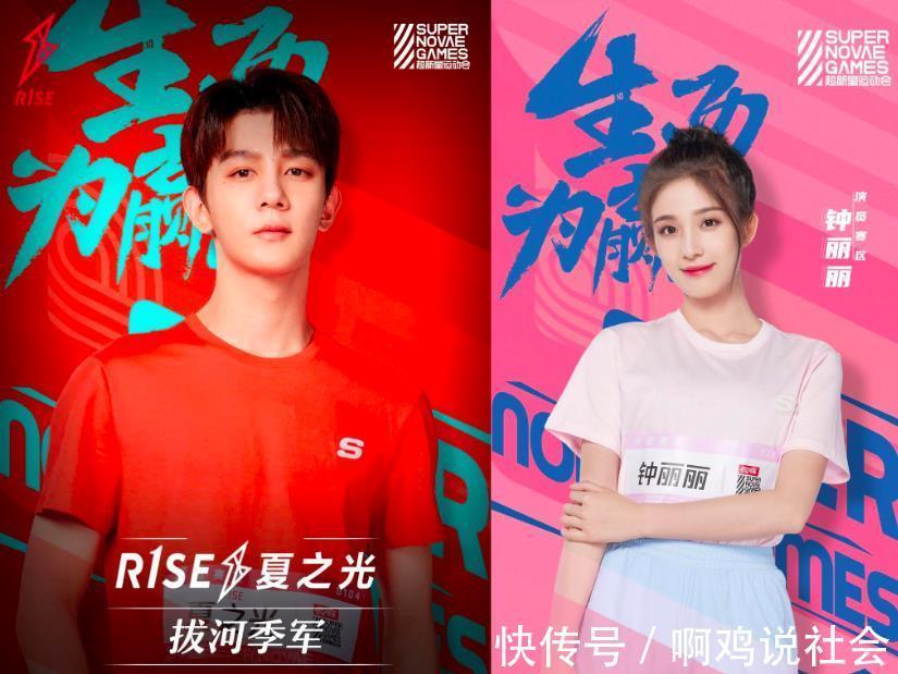 《超新星運(yùn)動(dòng)會(huì)》名單公布，不止“新星”