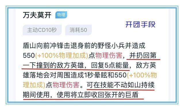 百里守约|王者荣耀：盾山太烦人了，举个盾根本打不动，我们该如何克制他呢