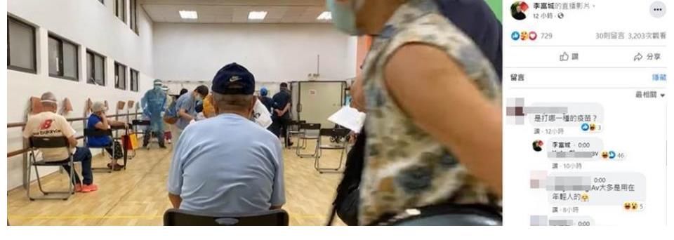 接种疫苗|两名资深台星打疫苗后发烧抽痛，已有老人猝逝，向太陈岚只想逃离