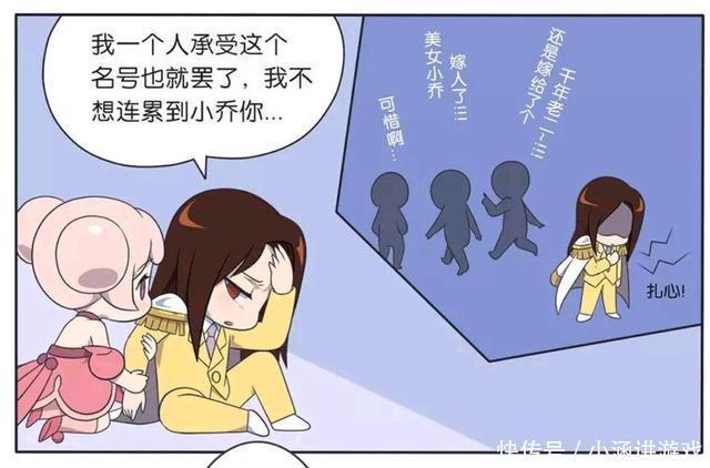 输给|王者荣耀漫画：周瑜又输给了诸葛亮，但是为了小乔;周瑜绝不放弃