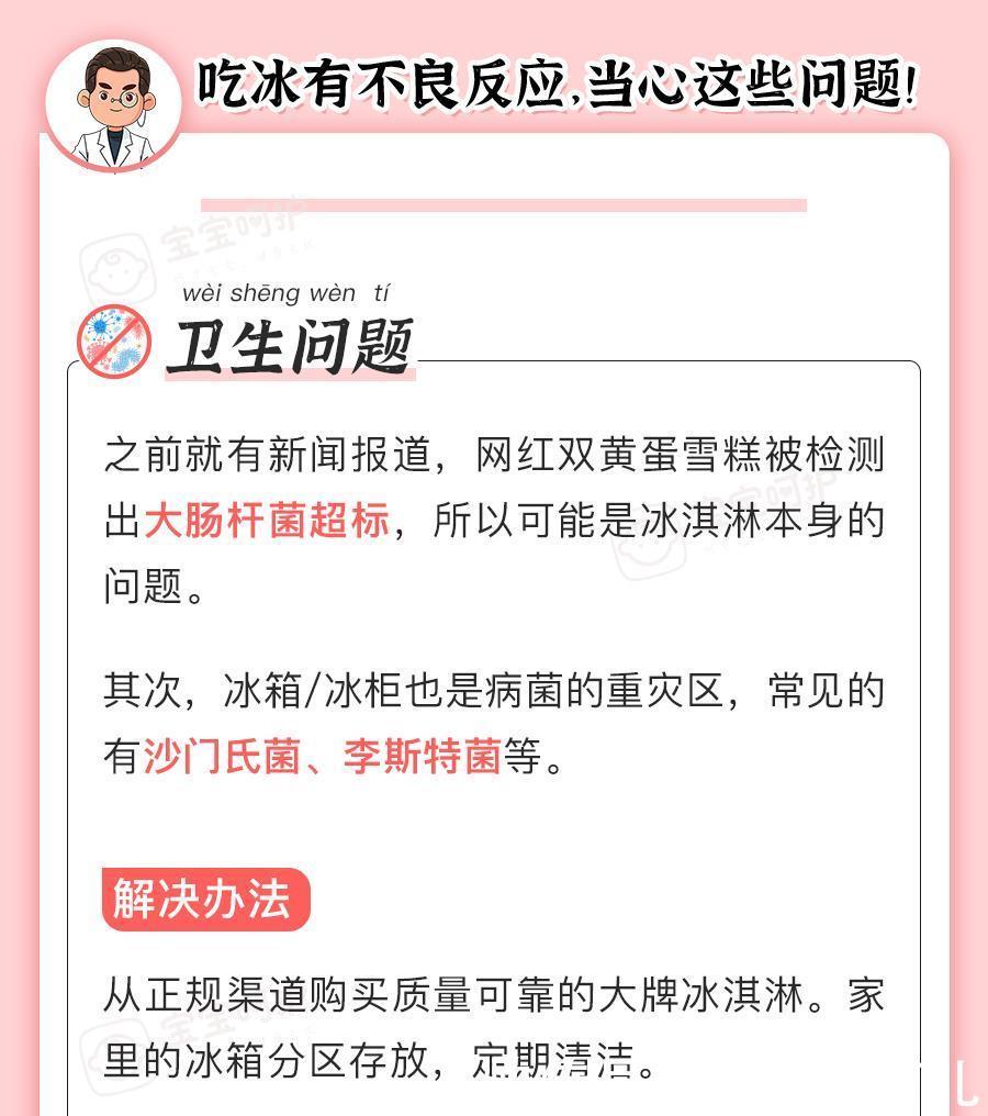 孩子|孩子每天最多可以吃几根冰淇淋?答案终于出来了,别超过这个数!