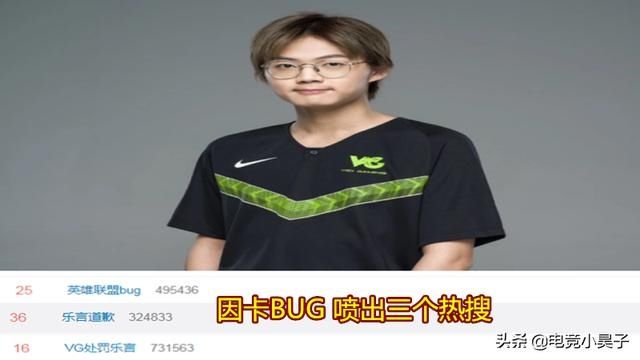 乐言卡|乐言卡BUG闹大后，微博诞生三大热搜，LOL官方处罚成笑话