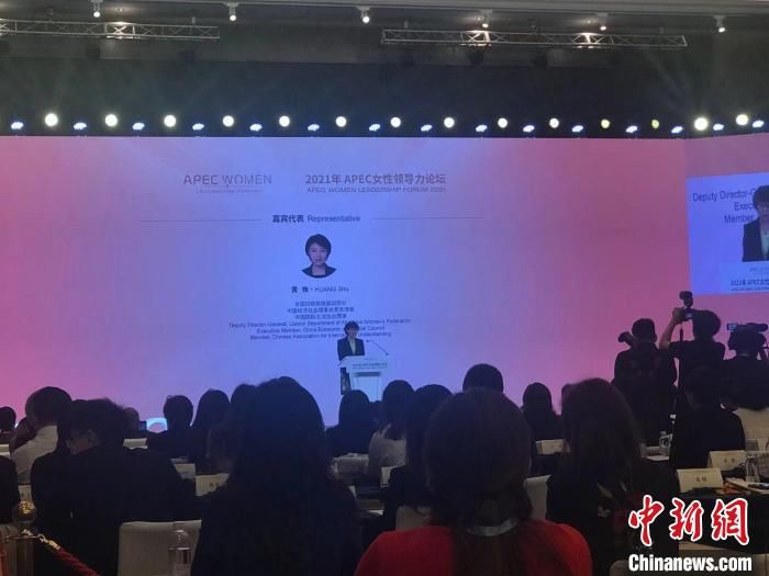 刘筱柳|2021年APEC女性领导力论坛在蓉举行 聚焦女性“内生光芒”